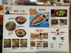 -陈鹏鹏潮汕菜(机场卫星厅·561登机口店)