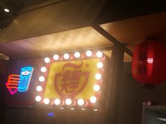 -永和大王(梅家浜店)