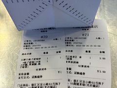 账单-茉沏(光启城店)