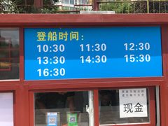 -皇家御河游(紫御湾码头)