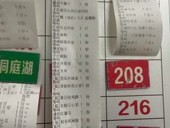 -忆江南·临江鱼馆