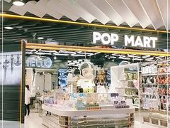-泡泡玛特POPMART(侨福芳草地店)