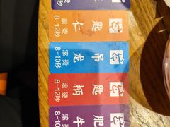 -汕头八合里海记牛肉店(清河店)