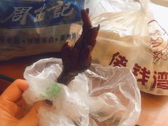 -佬钱湾仔(衣裳街店)