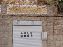 -信号山公园