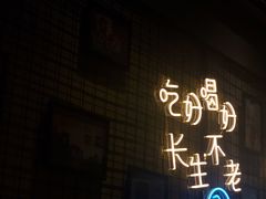 -记忆串城·东北烧烤·小龙虾·大型团建(南油店)