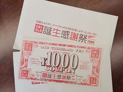 -优衣库(银座店)