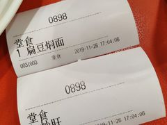 -庆丰包子铺(南站二店)