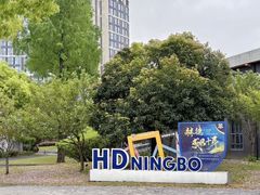 -赫德实验学校(鄞州校区)