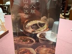 -江南·JIANGNAN(北京歌华开元大酒店)