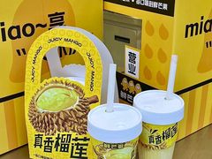 -鲜芒多·杨枝甘露(摩尔城A座10楼店)