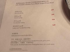 菜单-牛排坊(成都群光君悦酒店)