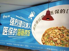-喝丢一只鞋海鲜烧烤·海肠捞饭(东关街店)
