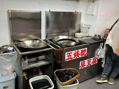 -五娭毑臭豆腐(黄兴南路店)