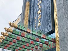 -宁波状元楼酒店(和义路店)