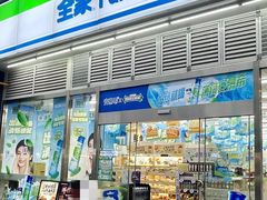 -全家便利店(中原二店)