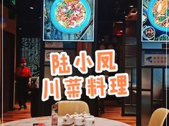 -农川记&酸菜鱼四川料理(横岗荣德店)