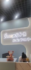 -Cream88颜皮肤管理中心