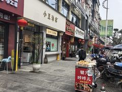 -小豆海棠(嘉兴路店)