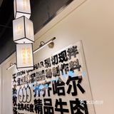 魔都探店烧本烧，来自齐齐哈尔的烤肉YYDS