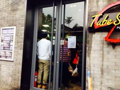 门面-Tubestation站点比萨(五道营店)