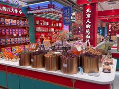 -捶糖帮·手工酥糖(前门二店)