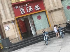 -71号豆汤饭·成都小馆(春熙路百盛店)