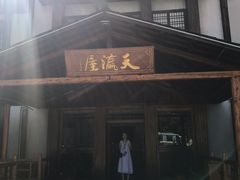 -庐山天沐温泉度假村