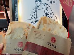 -阿甘锅盔(中关村食宝街店)