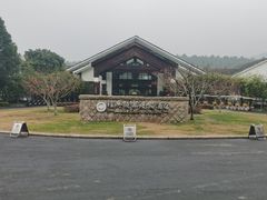 -苏州环秀晓筑养生度假村
