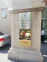点击看大图 门诊部-天津和睦家医院