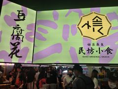 -老客满蛋饼(双塔市集店)