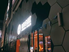 -Ambra Haus琥珀屋精酿餐厅(宝山店)