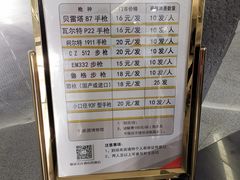 -中国北方国际射击场