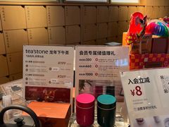 -tea'stone (万象天地店)