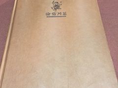 -渝信川菜(工体店)