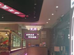 -品正品茶餐厅(景龙店)