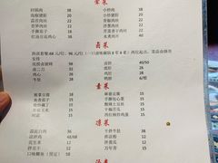 菜单-同福社