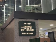 门面-茉酸奶(春熙路店)