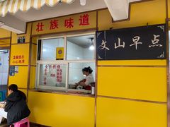 -文山荷鲜居(翠湖店)