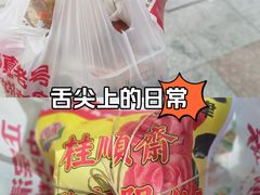 -芦庄子桂顺斋(和平路总店)