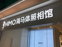 -海马体照相馆(上海宝山万达广场店)