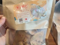 -戴记糖坊(西马路店)