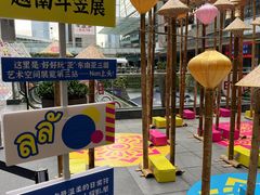 -福田卓悦INTOWN购物中心