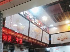 -蔡林记(广埠屯店)