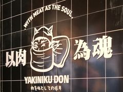 -熊吞·大碗丼烧肉饭(清江浦区万达店)