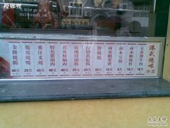 -新发记港式茶餐厅(黄浦店)