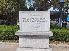 -南京中国近代史遗址博物馆(南京总统府)