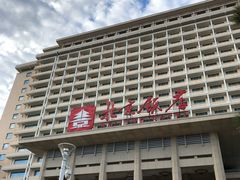 -北京饭店