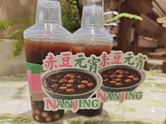 -莲湖糕团店·老秦淮小吃